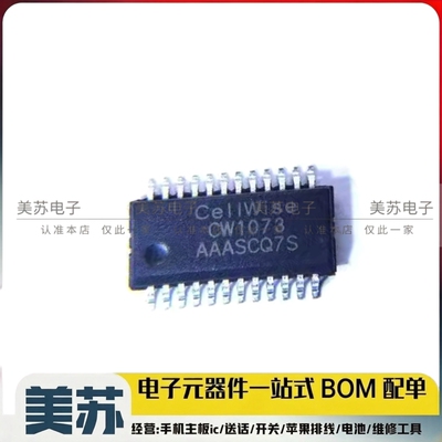 全新原装 CW1073AAAS 多节锂电池保护芯片IC CW1073 SSOP-24