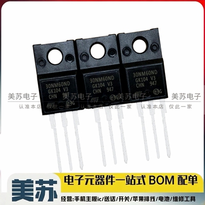 全新原装 STF30NM60ND 30NM60N N沟道 场效应管 25A 600V TO-220F
