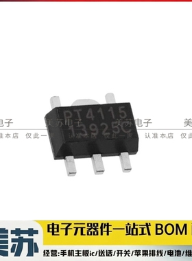 PT4115B89E LED恒流驱动器 PT4115 SOT-89-5 30V 1.2A 原装现货