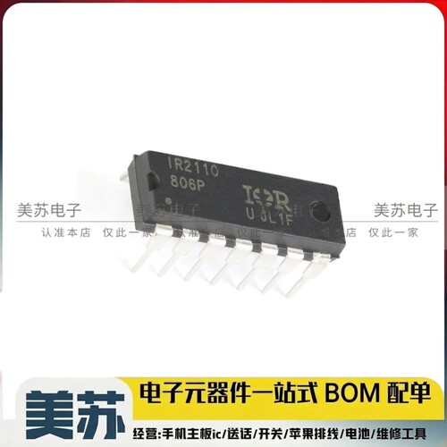 IR2110PBF IR2110 高侧和低侧栅极驱动 IR2110 DIP-14 全新原装