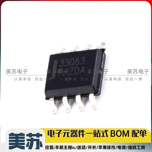 MC34063ADR2G 33063 33063A 开关稳压器IC 封装DIP-8 全新原装