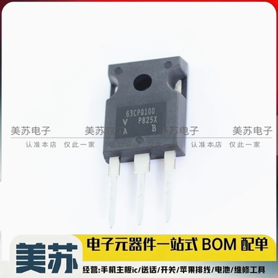 原装 63CPQ100PBF 大功率肖特基整流管 63CPQ100 TO-247 100V 63A