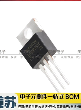 IRF640NPBF N沟道 MOS管 IRF640N TO-220 200V 18A 全新原装