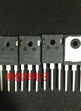 H20R1202 H20R1202 三极管电磁炉 IGBT管 20A 1200V  全新原装
