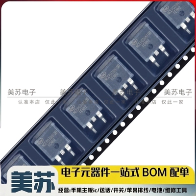NCEP039N10D N沟道 MOS管 NCEP039N100 TO263 100V 135A 全新原装