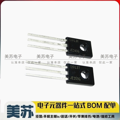 MJE243G MJE253G 双极晶体配对管 JE243G JE253G TO-126 原装现货