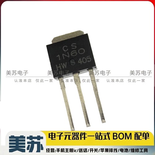 CS1N60 MOS场效应管 CS1N60 1A 600V 封装TO-251 全新原装