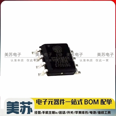 ESP-PSRAM64H 64Mbit伪静态随机存储器 PSRAM64H SOP-8 全新原装