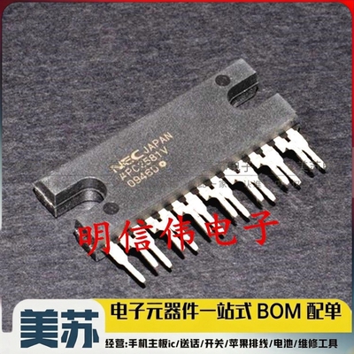 UPC2581V 双声道功  PC2581V uPC2581V 功放板大 ZIP-15 全新原装