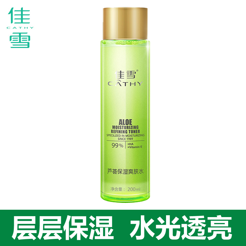 春夏秋冬保湿佳雪爽肤水