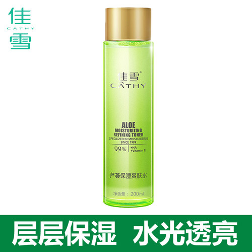春夏秋冬保湿佳雪爽肤水