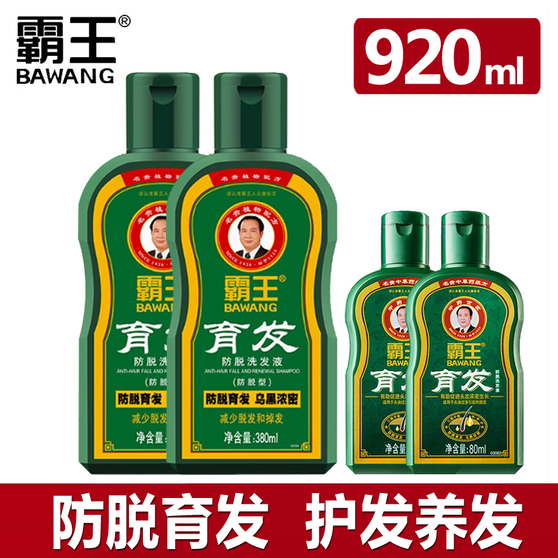 霸王380ml头皮营养液防脱洗发水