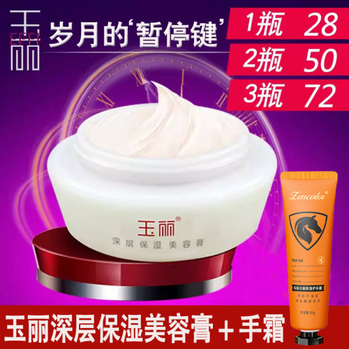 深层保湿美容膏遮瑕玉丽