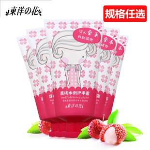东洋之花荔枝水嫩护手霜50克保湿秋冬卡通可爱儿童学生润手霜