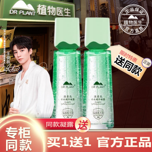 【买过的店】送芦荟胶正装