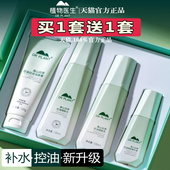控油保湿 植物医生官方旗舰店正品 高山白茶套装 补水清爽水乳护肤品