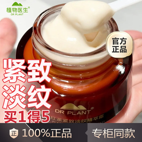 【买过的店】送面膜红茶面霜