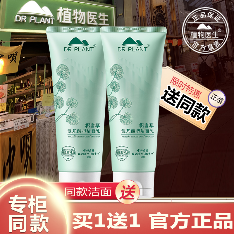 【已买的店】官方正品洗面奶