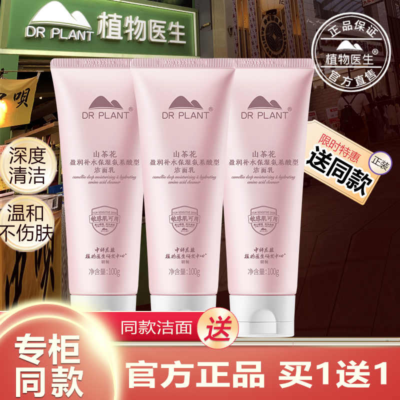 【买过的店】山茶花洁面深度清洁