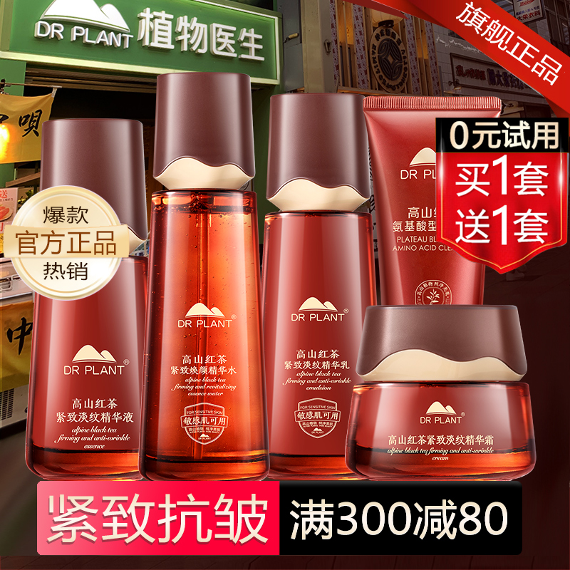 天猫官方正品红茶【买1套送1套】