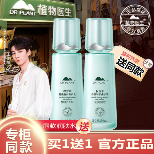 【买过的店】送同款润肤水