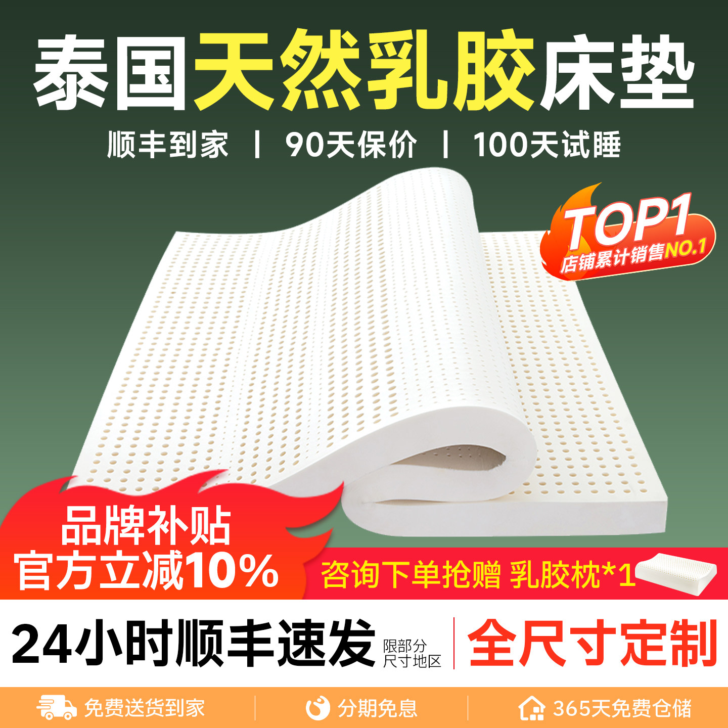 乳胶床垫软垫家用卧室泰国天然橡胶宿舍学生单人榻榻米床垫可定制