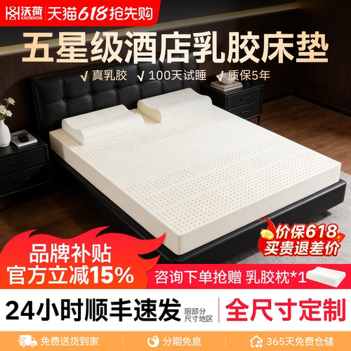 泰国进口天然乳胶床垫官方正品