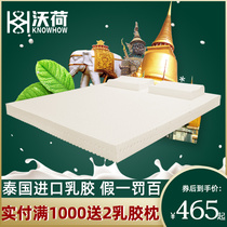 Woho natural latex mattress Thailand original imported rubber tatami 5cm latex mattress 1.8m1.5m mattress