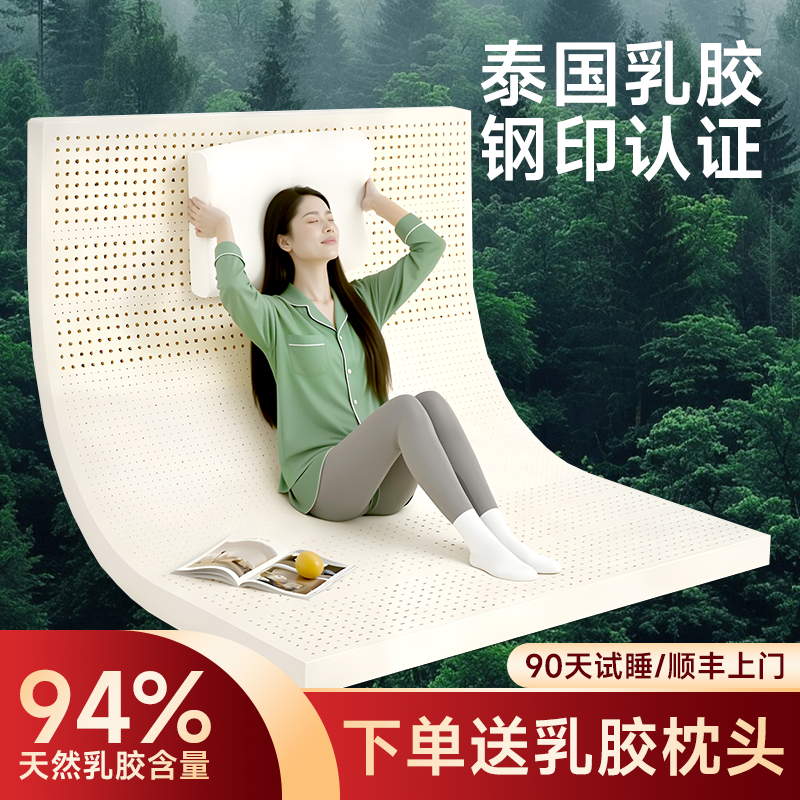 天然乳胶床垫泰国钢印进口家用橡胶硅胶榻榻米学生宿舍软垫可定制,住宅家具,乳胶床垫,淘宝优惠券,粉丝福利购,淘宝优惠卷