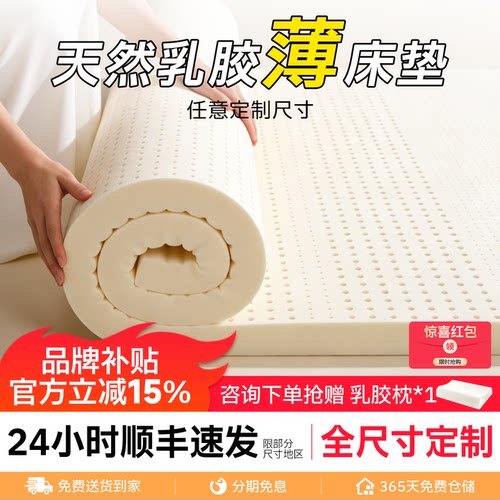 天然乳胶床垫软硬垫0胶水可定制