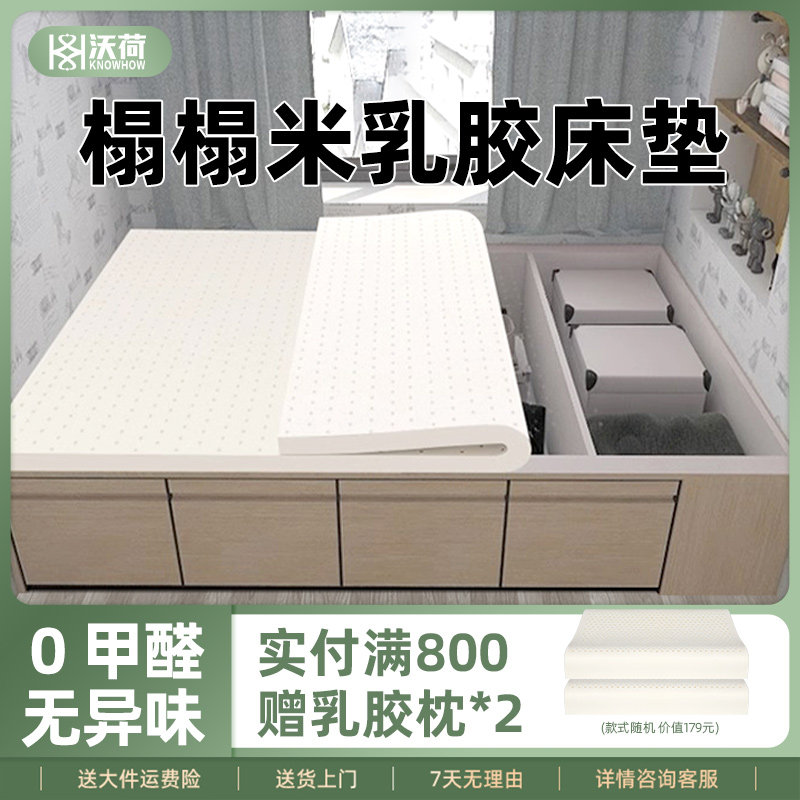 榻榻米床垫子定制尺寸任意形状定做乳胶床垫车载车用旗舰店正品