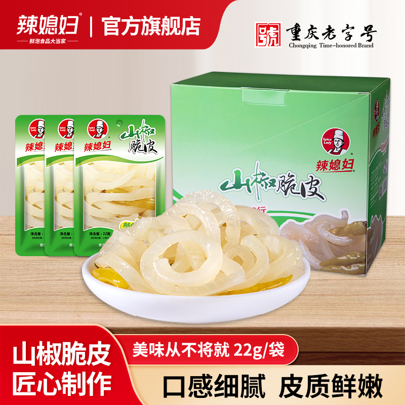 辣媳妇泡椒猪皮酸辣爽口片片入味