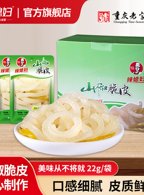 辣媳妇山椒猪皮22g泡椒猪皮野山椒猪皮晶脆皮休闲解馋小包装零食