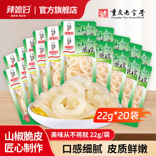 辣媳妇泡椒猪皮酸辣爽口片片入味