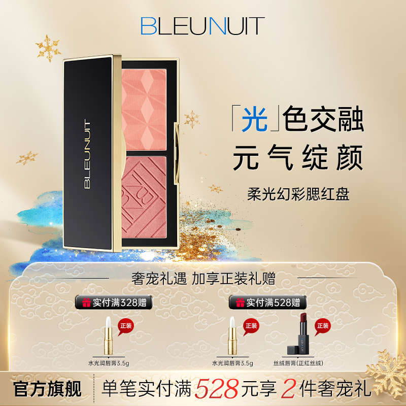 深蓝细腻柔滑上海不易飞粉腮红