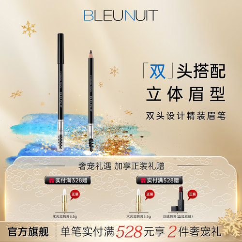 眉笔防水防汗双头设计深蓝彩妆