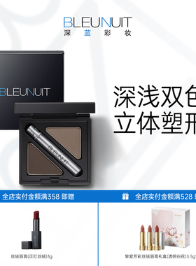 深蓝黑魅双色眉粉盘女自然不易脱色持久灰色棕色初学者新手眉笔刷