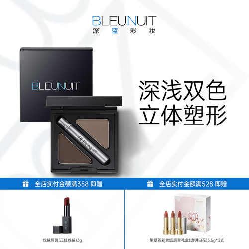 深蓝彩妆自然上妆双色眉粉盘