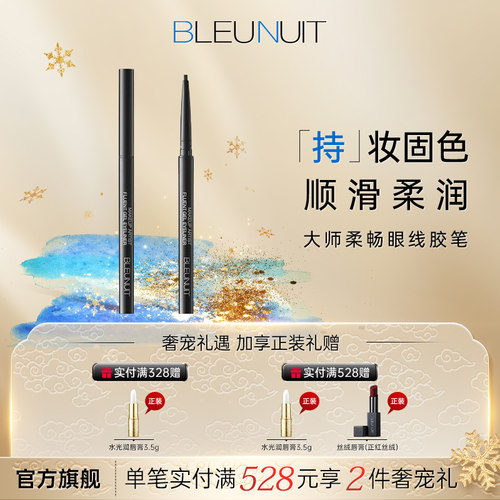 深蓝彩妆眼线胶笔不易晕染防水