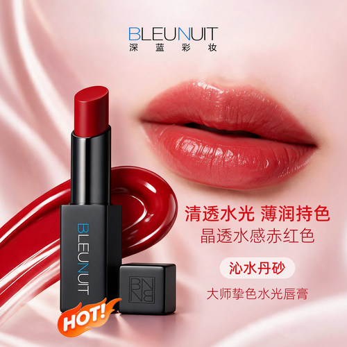 深蓝彩妆变色唇膏自然色彩润泽