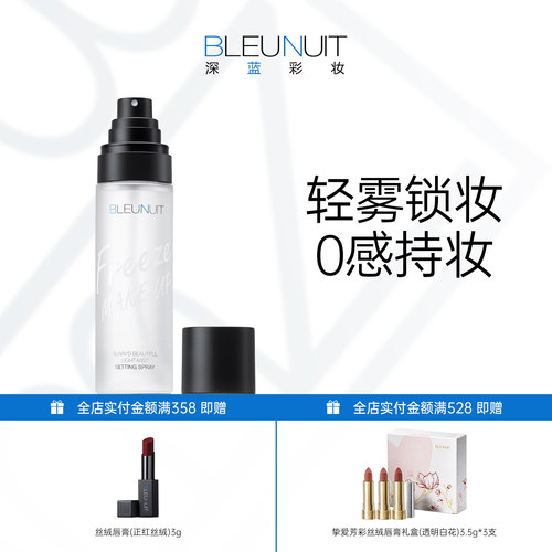 膜法定妆 迅速成膜 长效保持妆面通透35ml*2