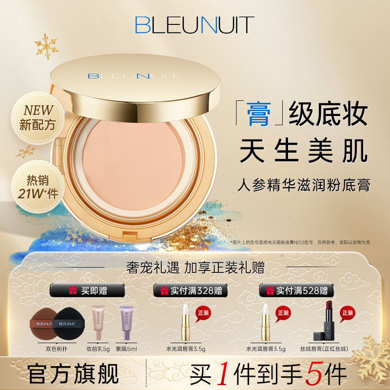 高倍遮瑕长效持妆润泽养肤