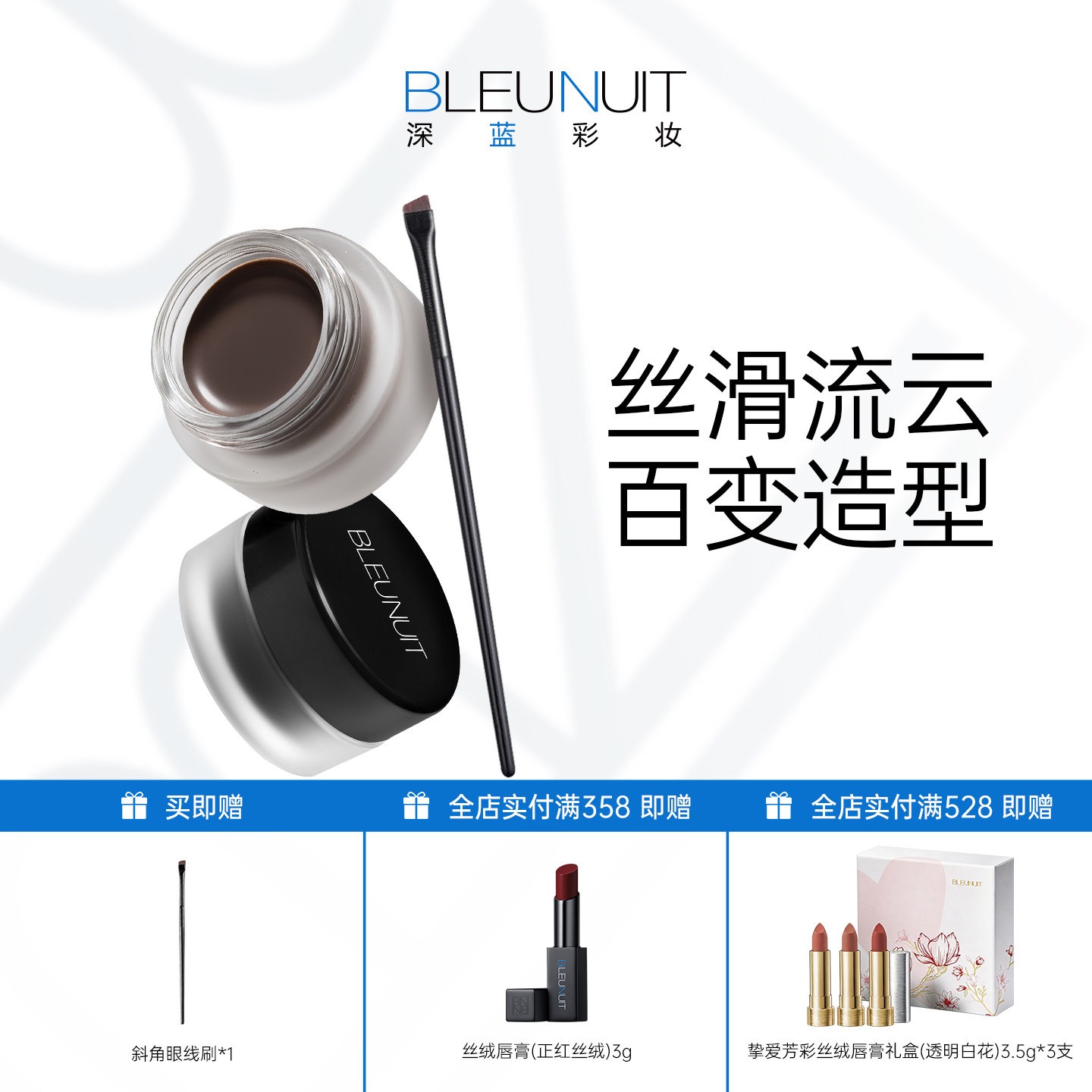 深蓝流云眼线膏不易晕染持久不易脱色黑色棕色眼线笔胶液官方正品