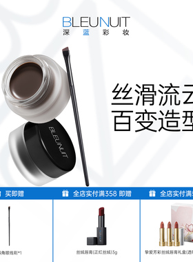 深蓝流云眼线膏不易晕染持久不易脱色黑色棕色眼线笔胶液官方正品