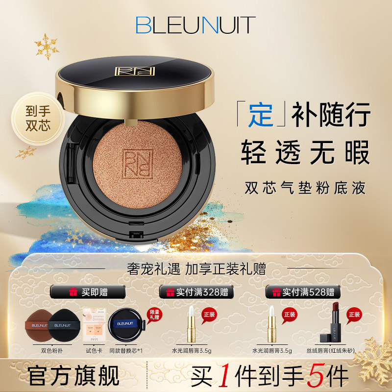 深蓝彩妆轻肌持色气垫粉底液滋润干皮气垫混油皮,彩妆/香水/美妆工具,气垫,淘宝优惠券,粉丝福利购,淘宝优惠卷