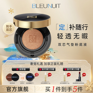 深蓝彩妆轻肌持色气垫粉底液滋润干皮气垫混油皮