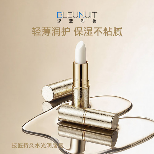 滋润保湿   淡化唇纹 透明色 不黏腻 自然
