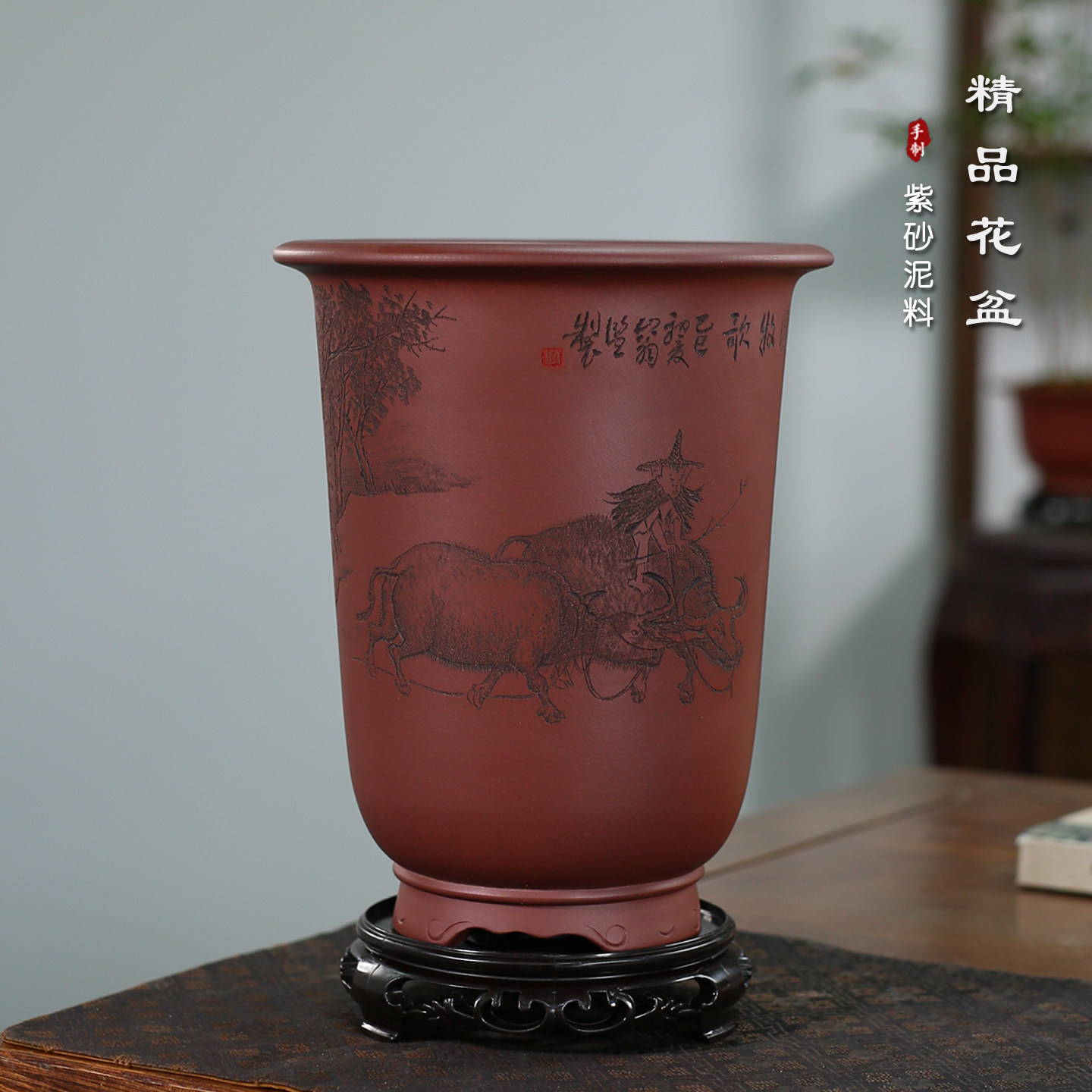 神力紫砂兰花盆底槽清刻牧牛图高金钟室内建兰蕙兰盆桌面绿植花器
