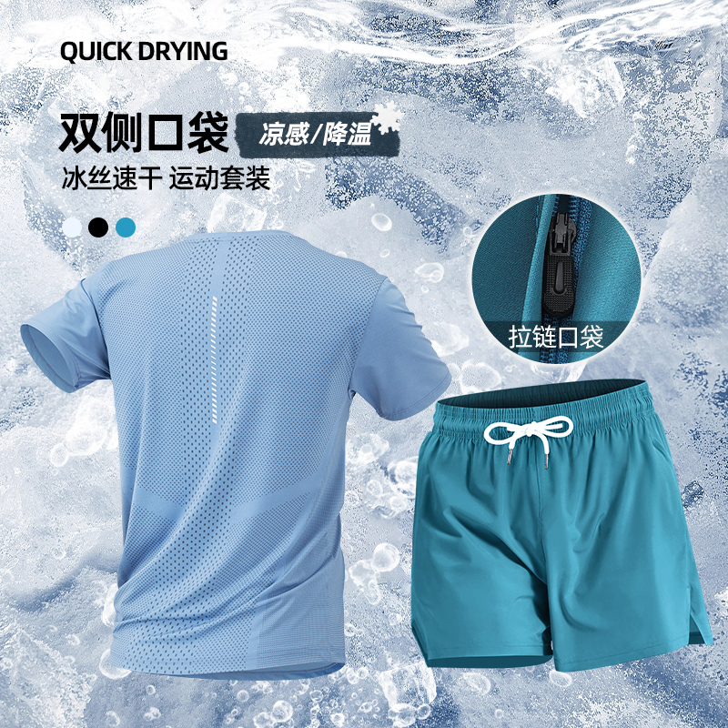 运动服套装男冰丝夏季短袖跑步三分短裤速干衣t恤健身衣服篮球服