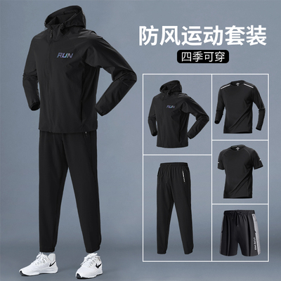 艾伦伯顿跑步男速干运动套装秋季